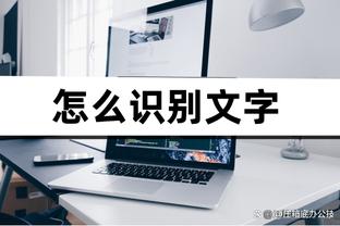 2008年今天：“禅师”达成最快千胜教头成就 湖人力克19连胜绿军